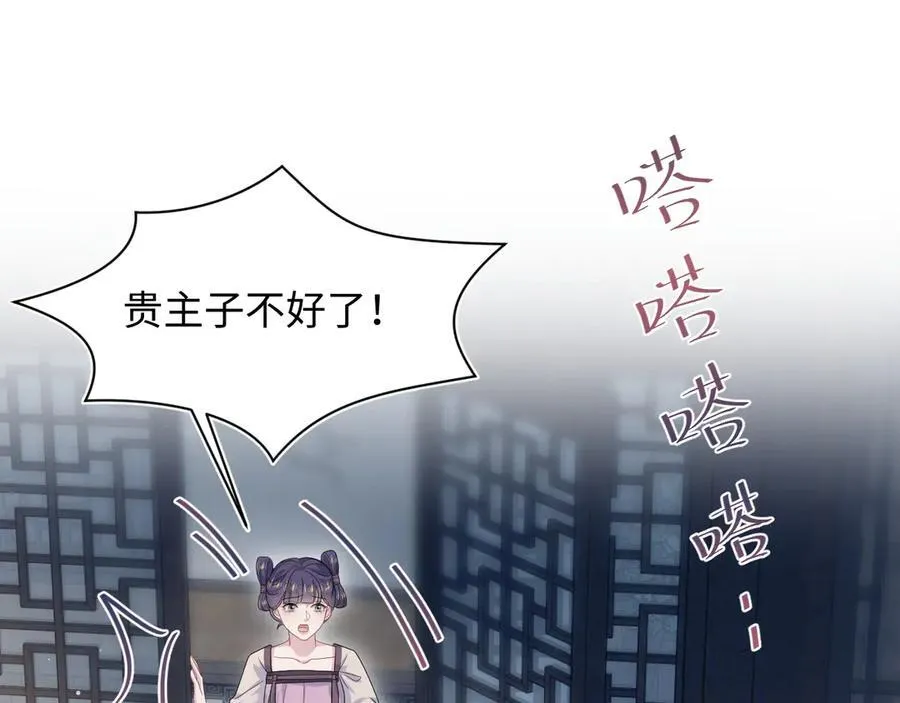 384 封妃典礼 第16页