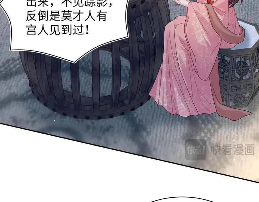 384 封妃典礼 第18页