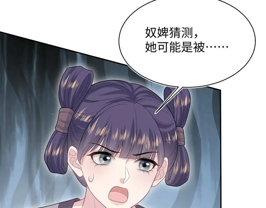 384 封妃典礼 第19页