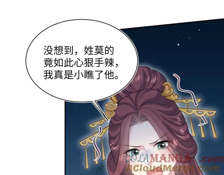 384 封妃典礼 第21页