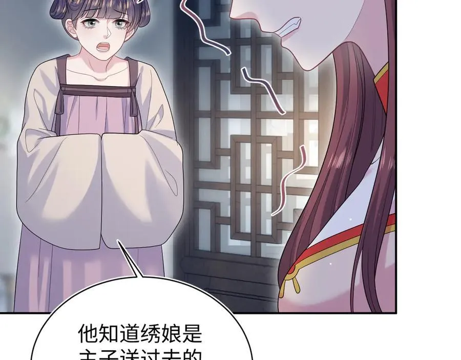 384 封妃典礼 第24页