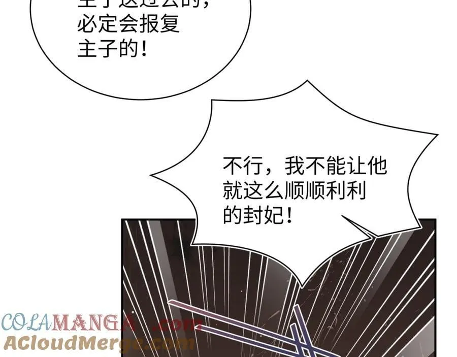 384 封妃典礼 第25页