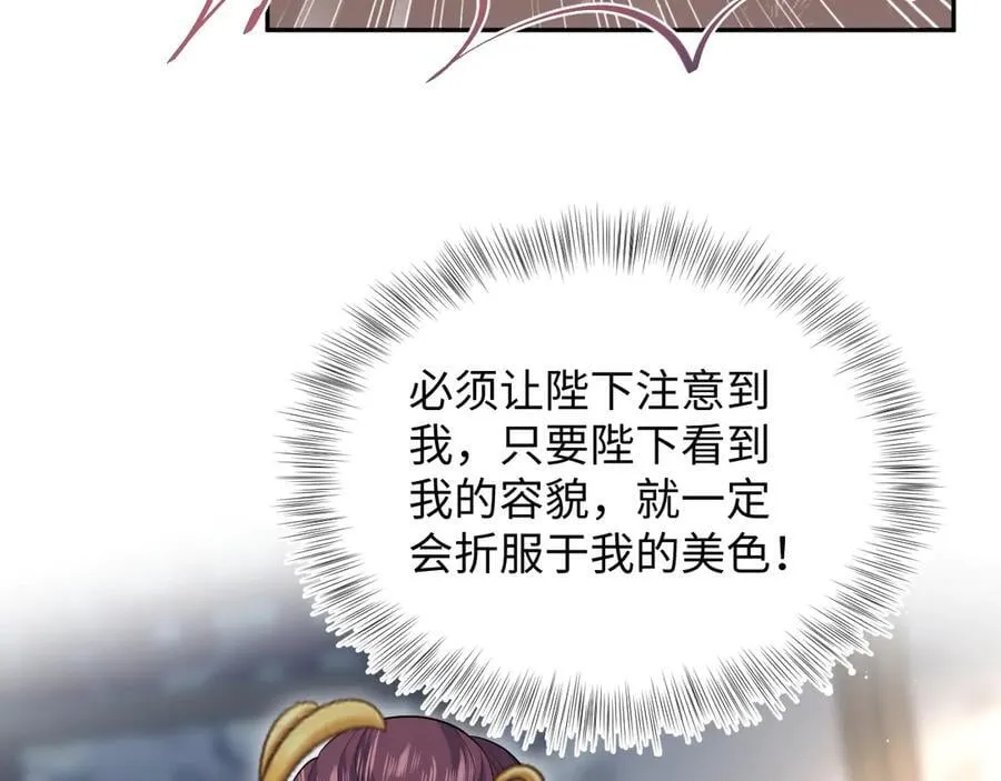 384 封妃典礼 第27页