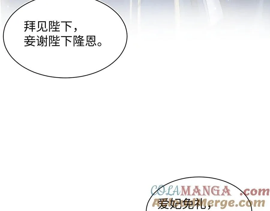 384 封妃典礼 第37页