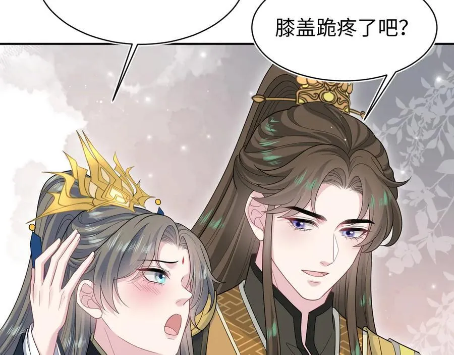 384 封妃典礼 第40页