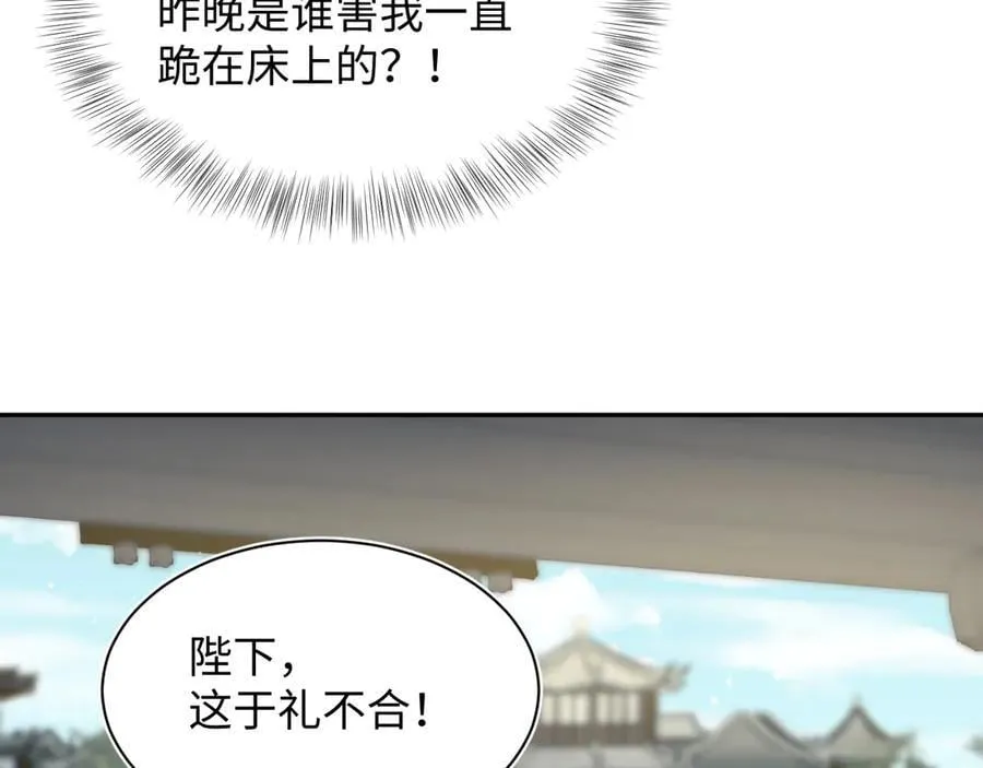 384 封妃典礼 第42页