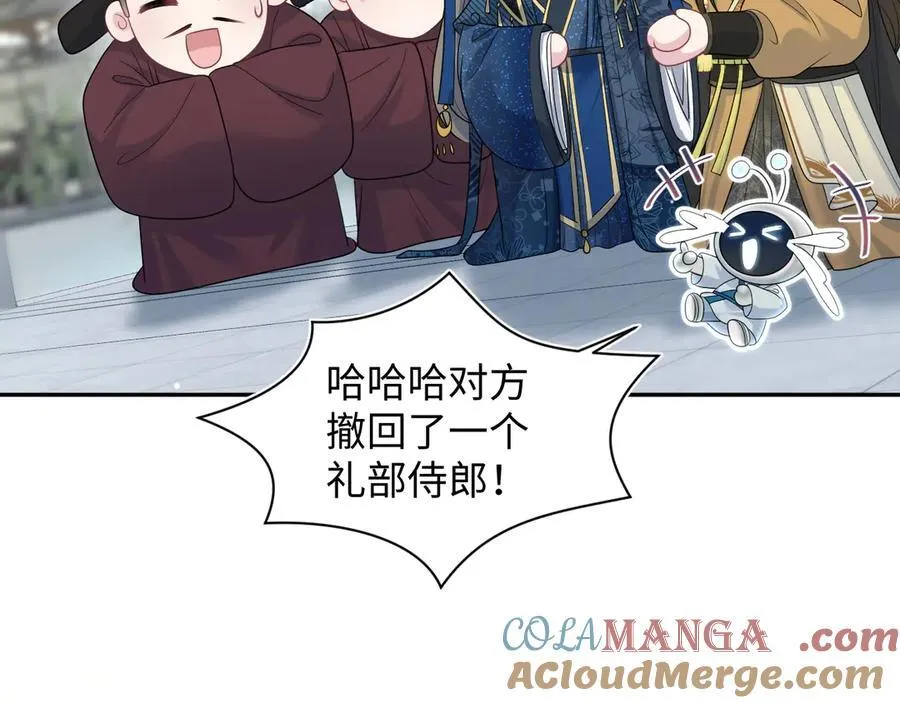 384 封妃典礼 第49页