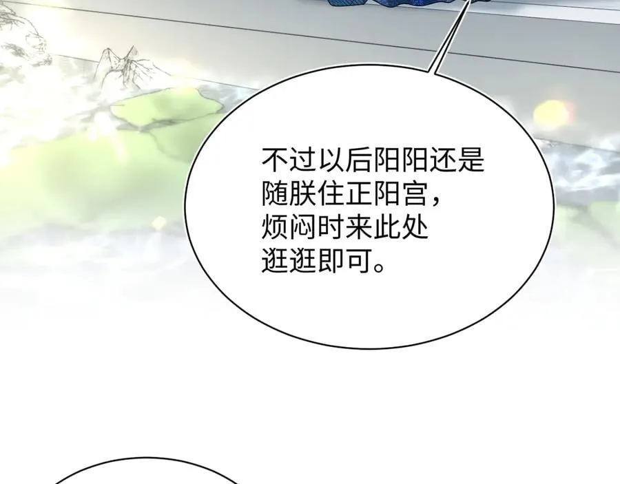 384 封妃典礼 第52页