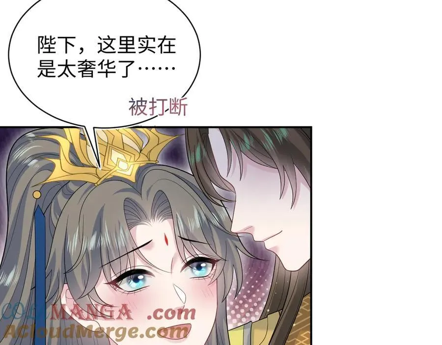 384 封妃典礼 第53页