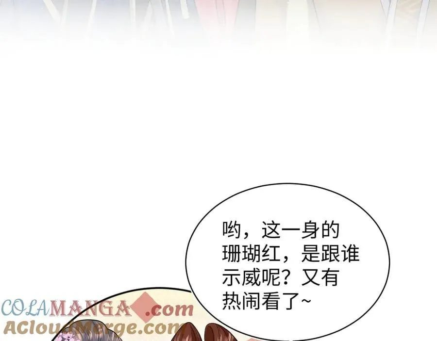 384 封妃典礼 第57页