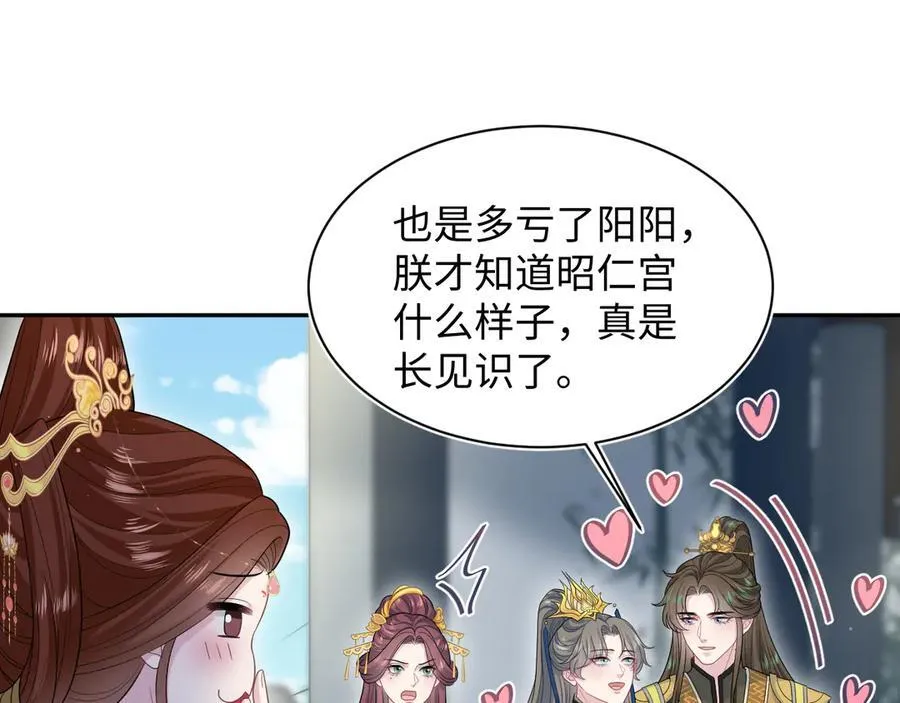384 封妃典礼 第59页