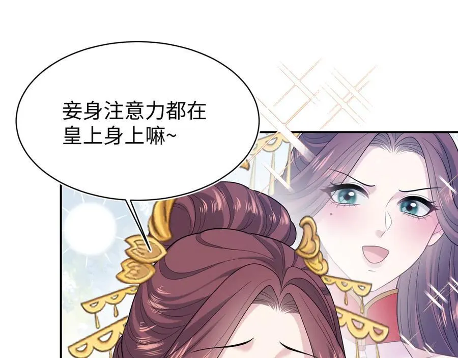 384 封妃典礼 第70页