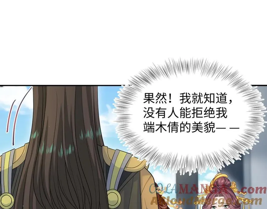 384 封妃典礼 第73页
