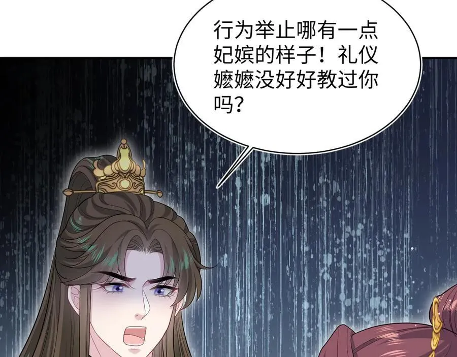 384 封妃典礼 第75页