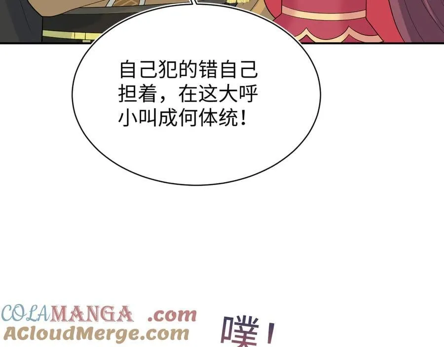 384 封妃典礼 第77页