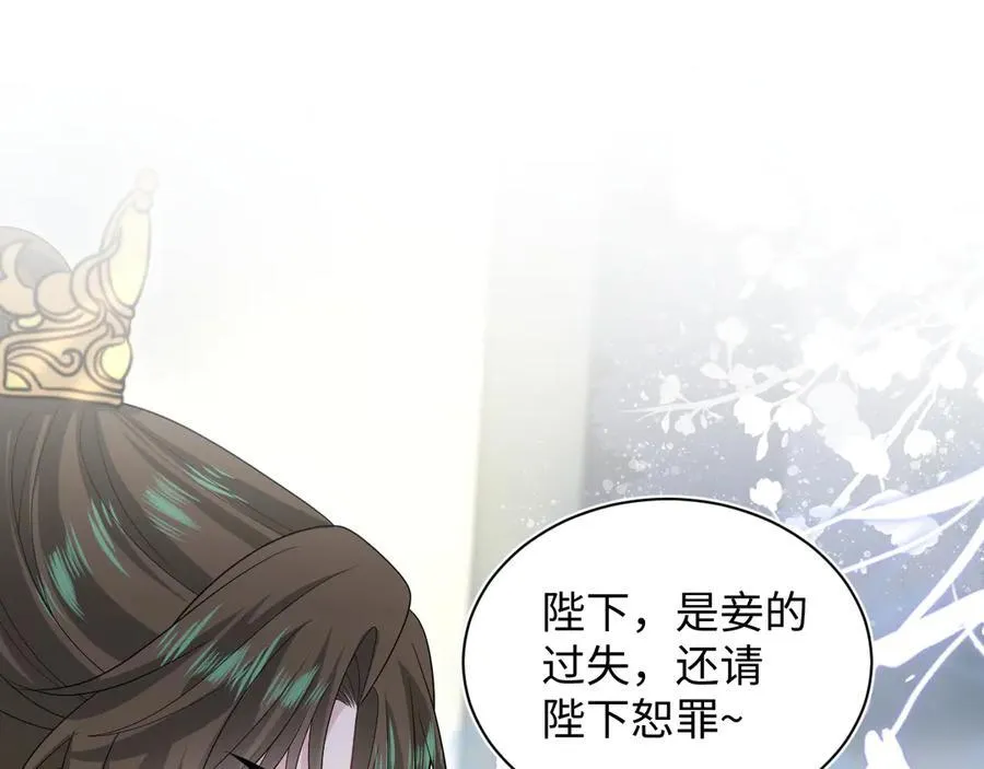 384 封妃典礼 第79页