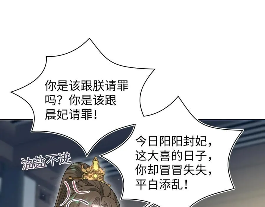 384 封妃典礼 第82页