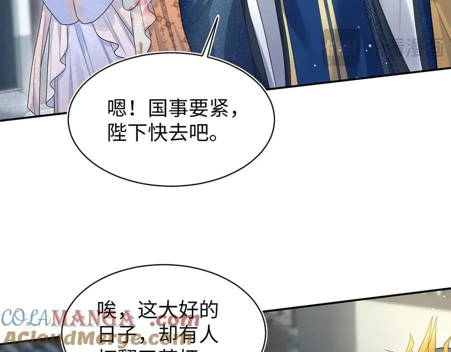 384 封妃典礼 第89页