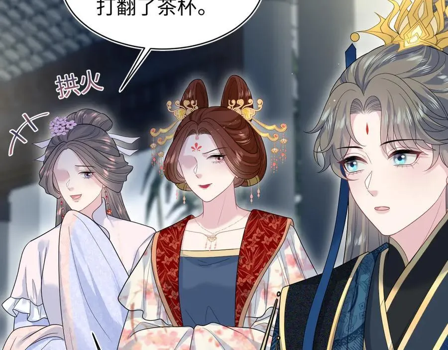 384 封妃典礼 第90页