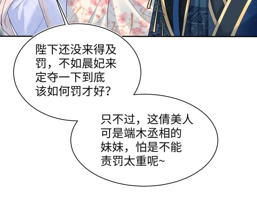 384 封妃典礼 第91页
