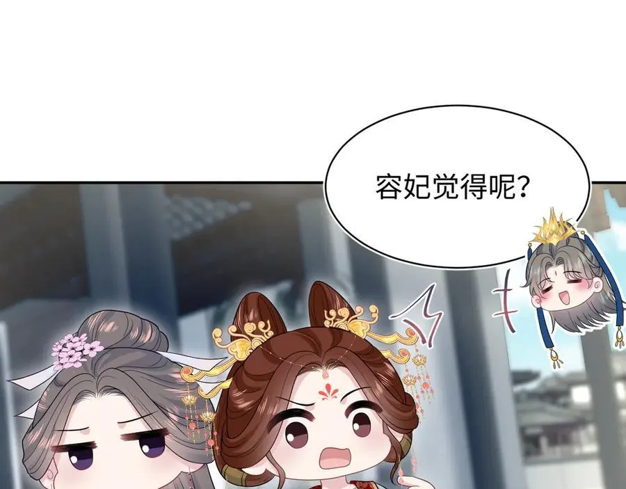 384 封妃典礼 第94页