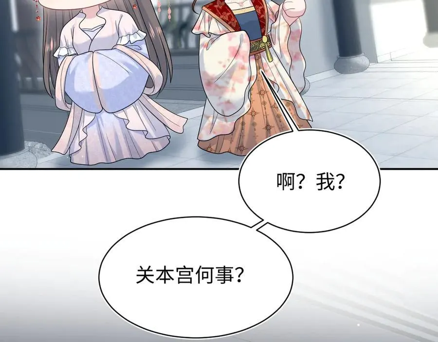 384 封妃典礼 第95页