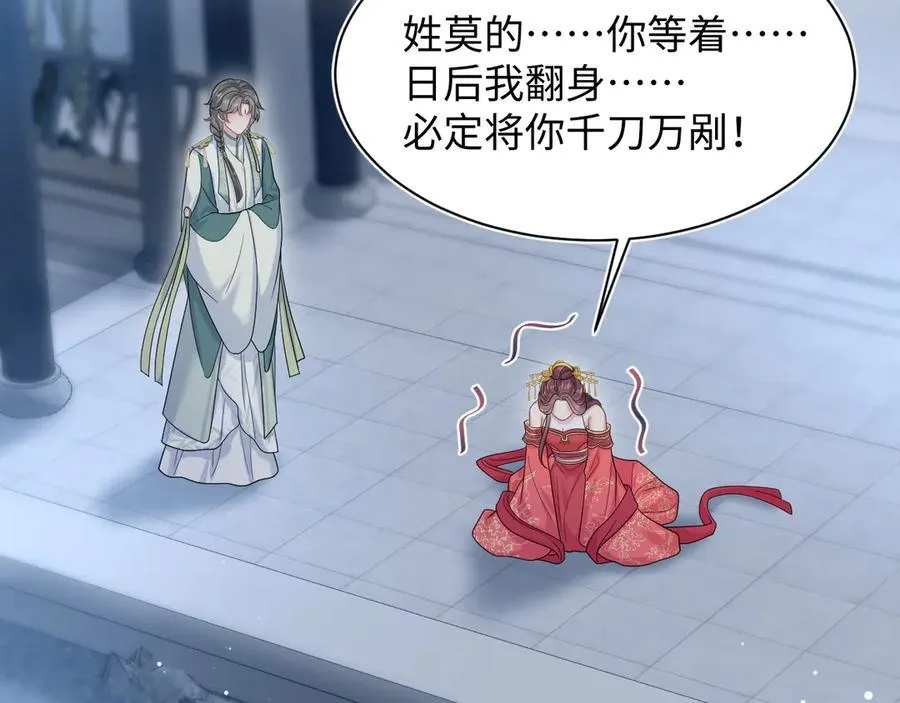 384 封妃典礼 第100页