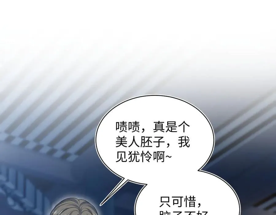 384 封妃典礼 第102页