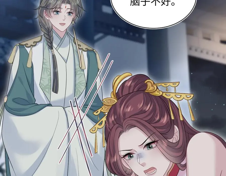 384 封妃典礼 第103页
