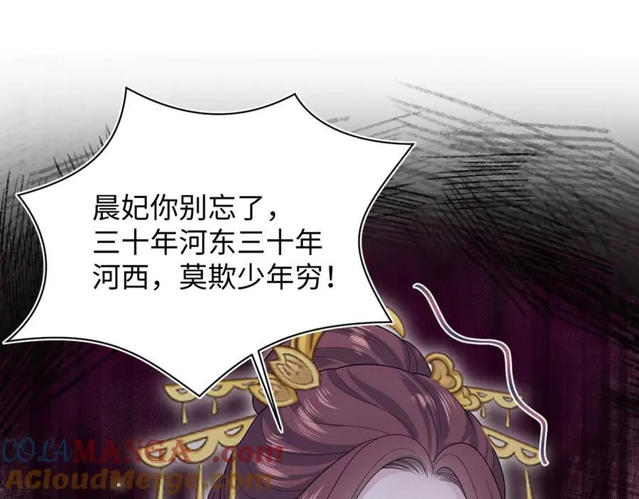 384 封妃典礼 第105页