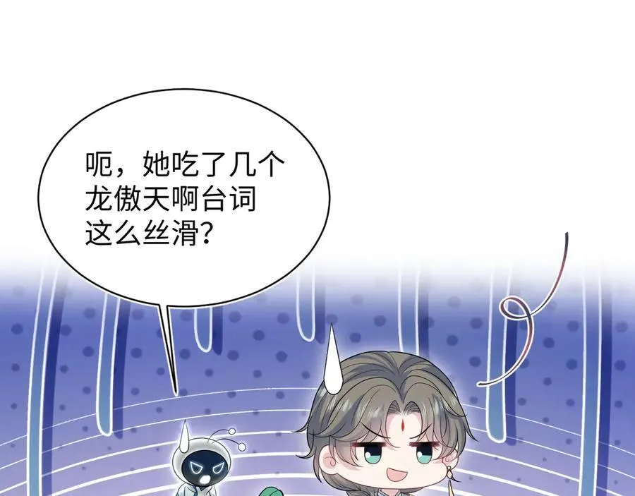 384 封妃典礼 第108页