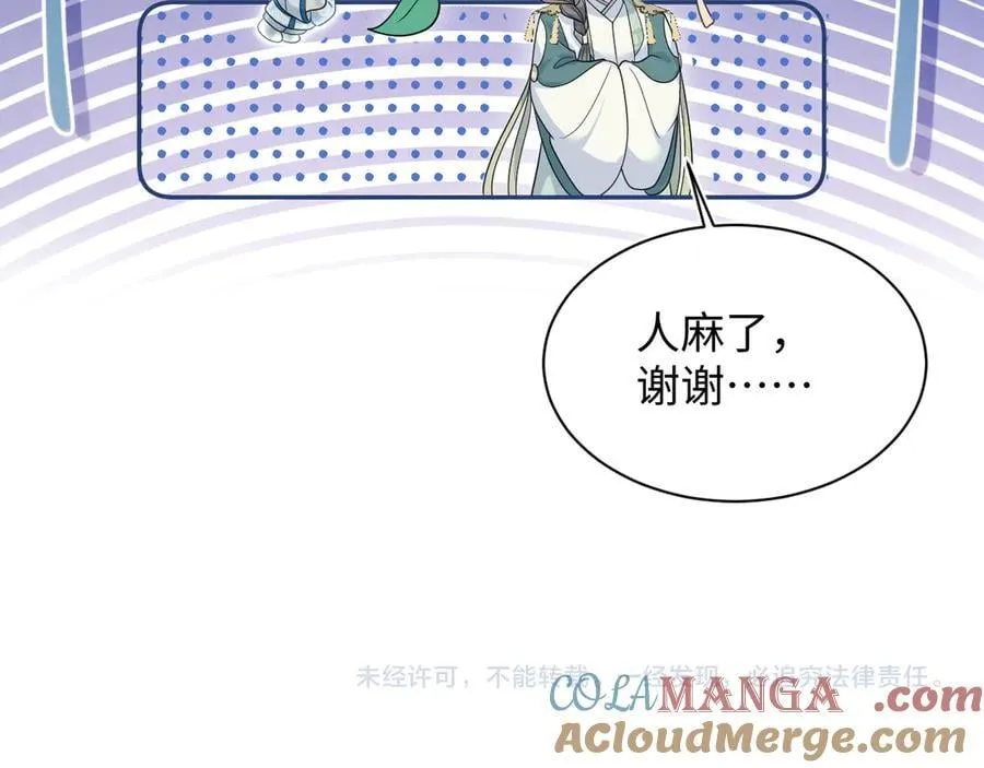 384 封妃典礼 第109页
