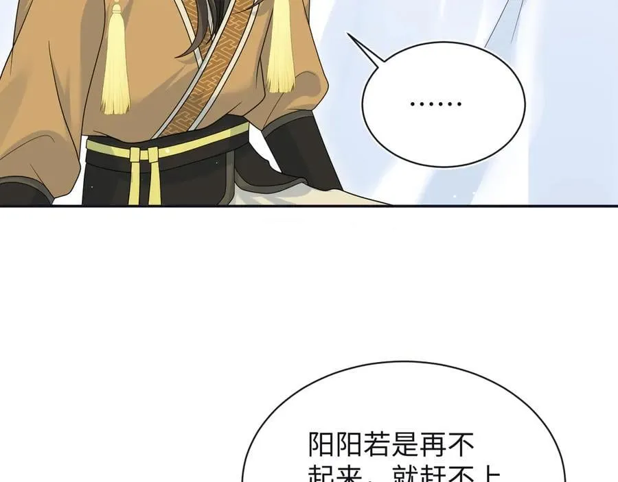 385 入宫三年首次出宫 第21页