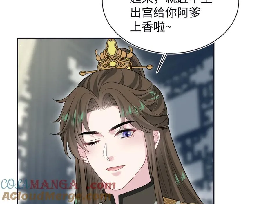 385 入宫三年首次出宫 第22页