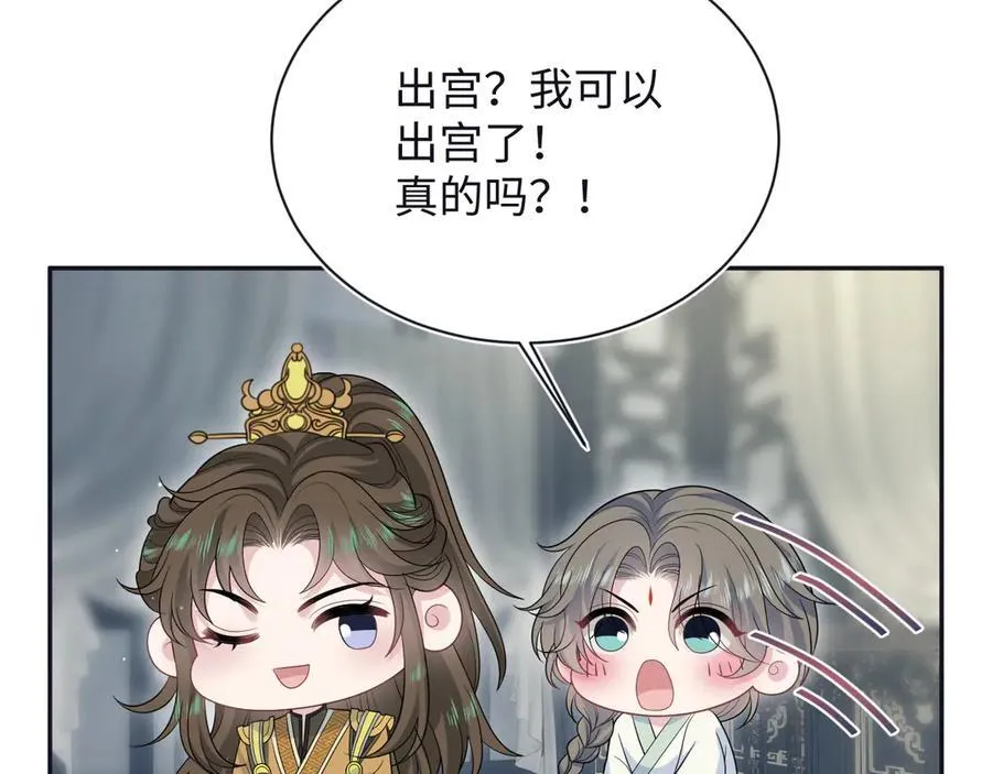 385 入宫三年首次出宫 第24页