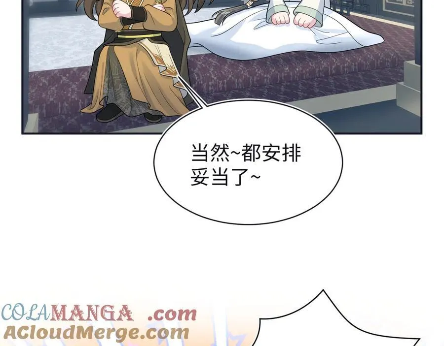 385 入宫三年首次出宫 第25页