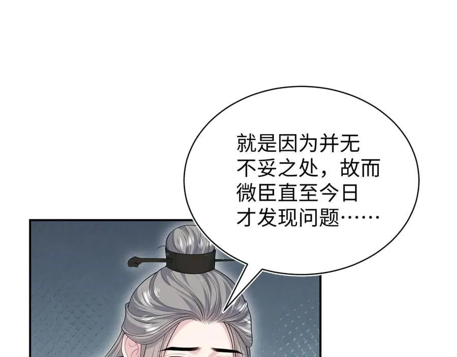 385 入宫三年首次出宫 第41页