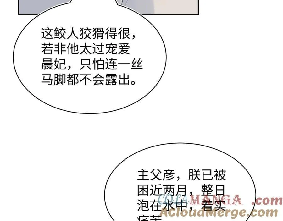 385 入宫三年首次出宫 第43页