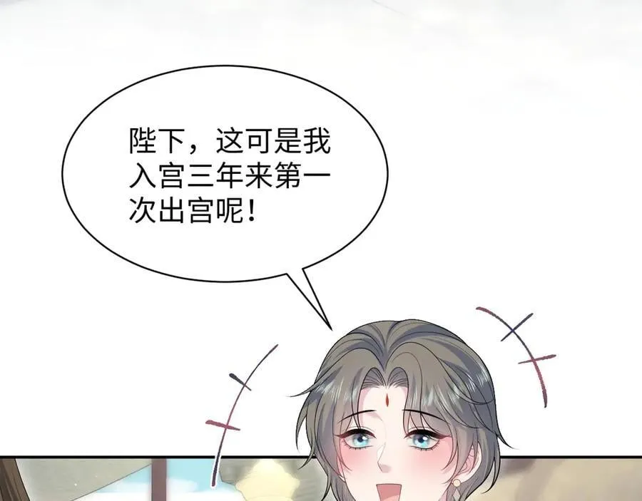 385 入宫三年首次出宫 第54页