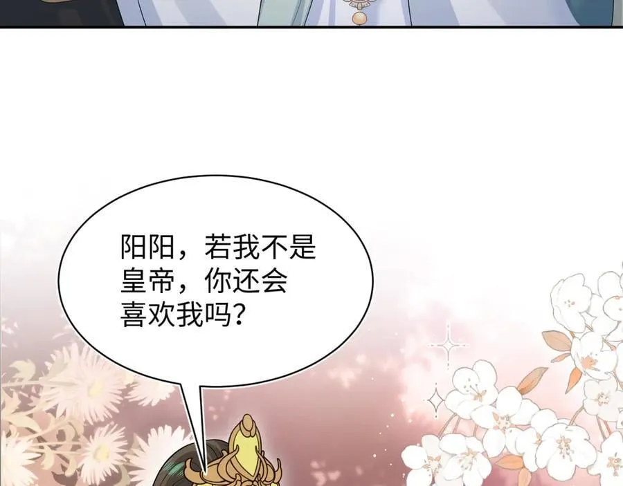 385 入宫三年首次出宫 第56页