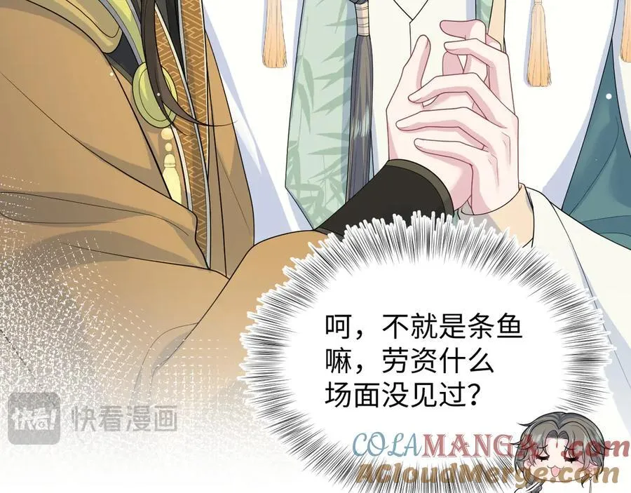 385 入宫三年首次出宫 第61页