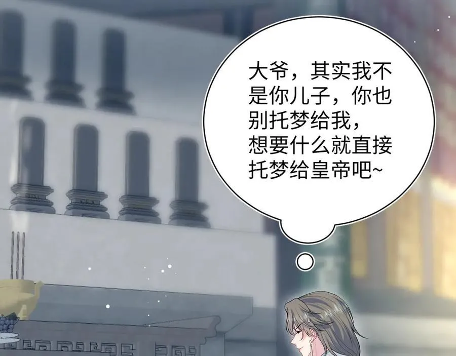 385 入宫三年首次出宫 第66页