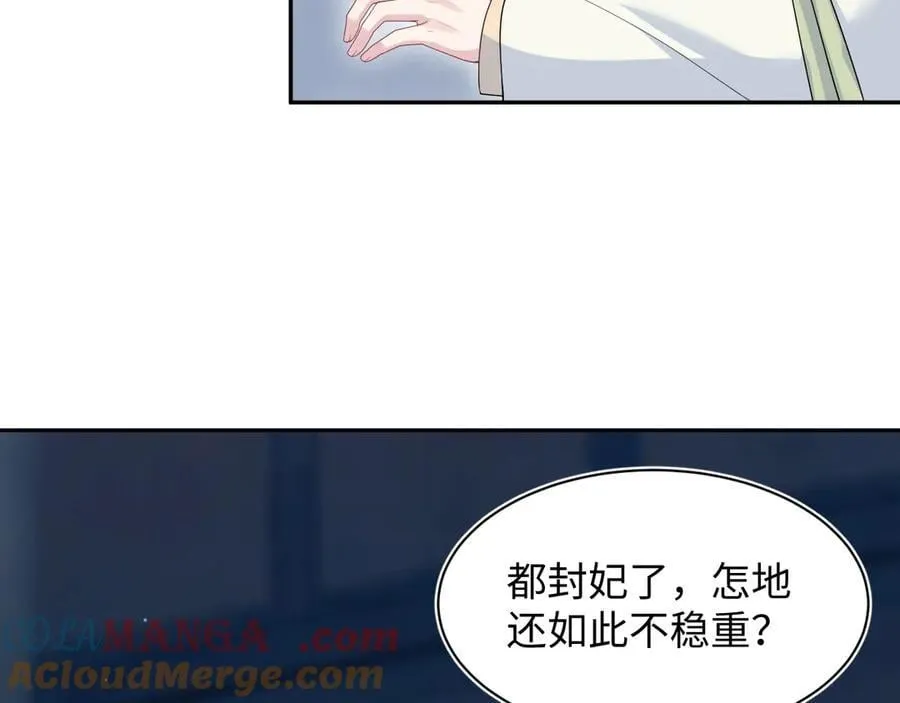 385 入宫三年首次出宫 第70页
