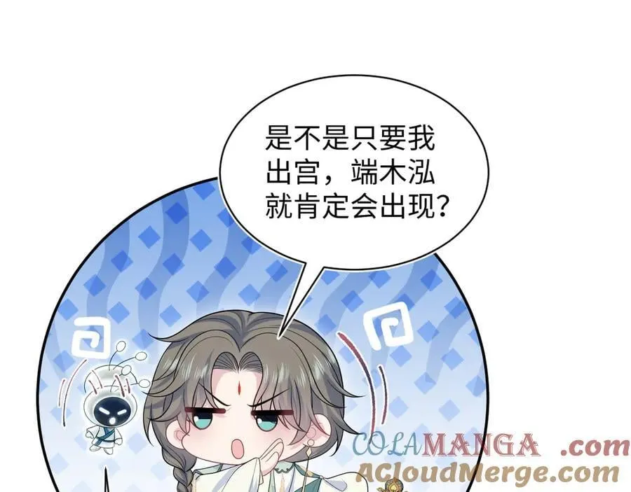 385 入宫三年首次出宫 第73页