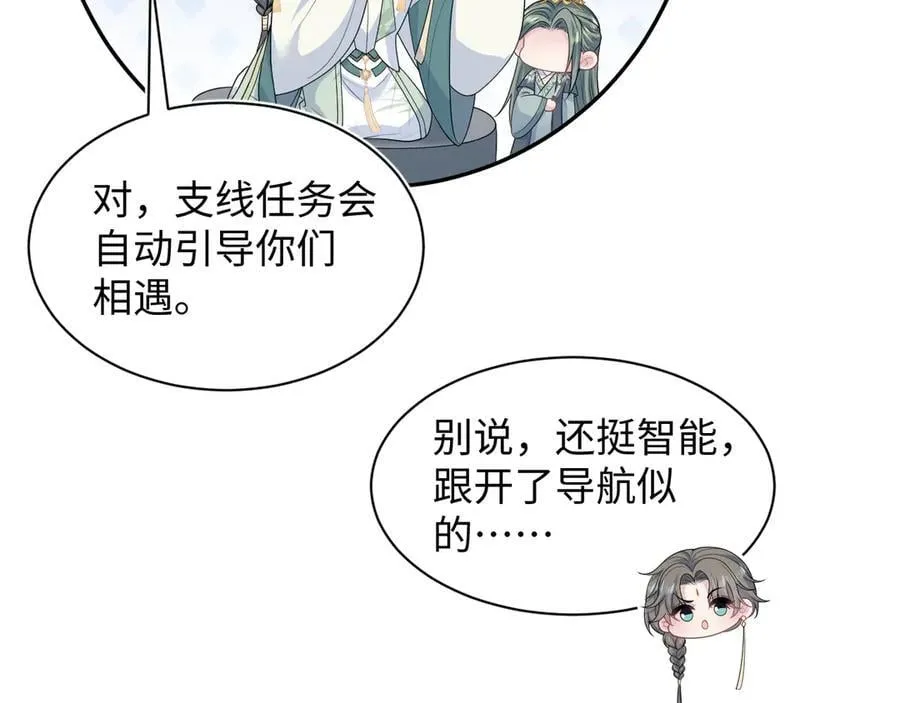 385 入宫三年首次出宫 第74页