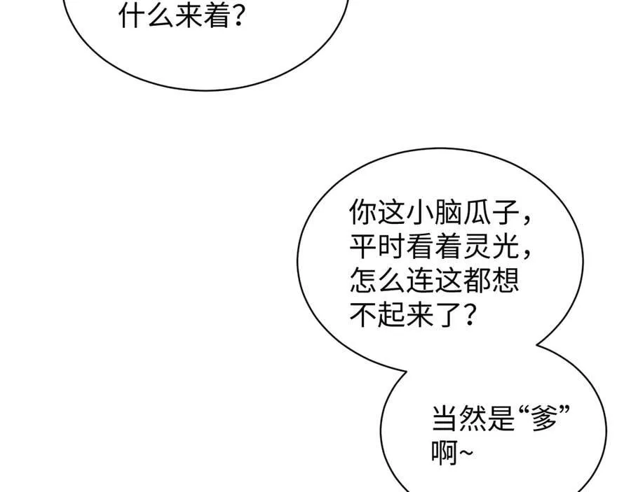 385 入宫三年首次出宫 第80页