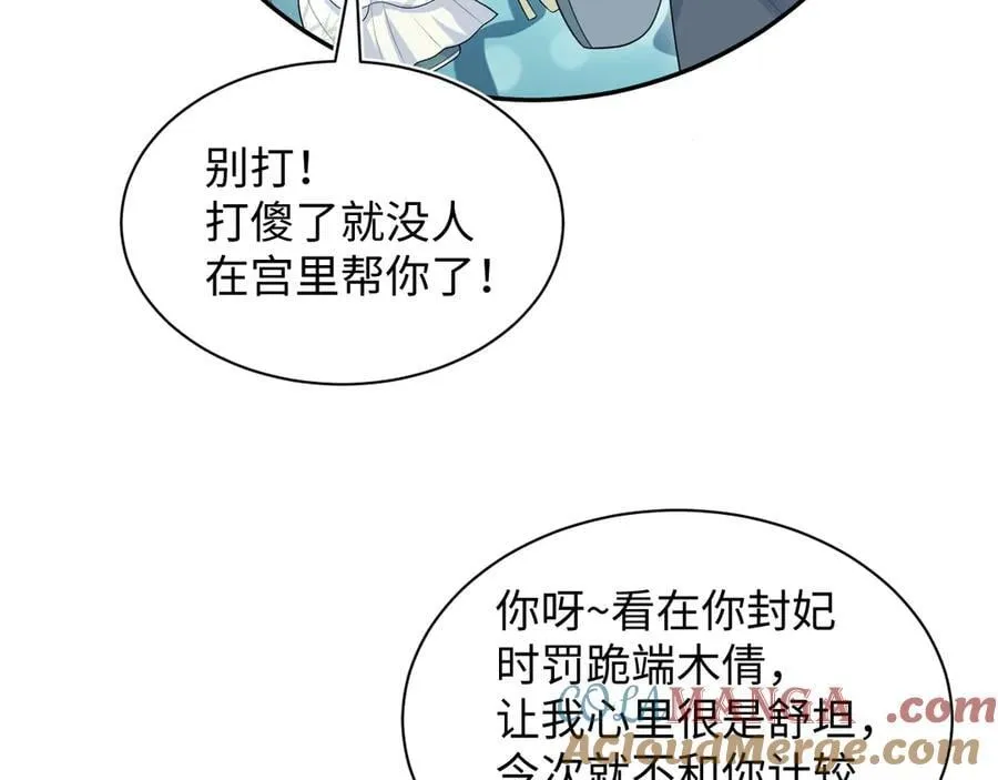 385 入宫三年首次出宫 第85页