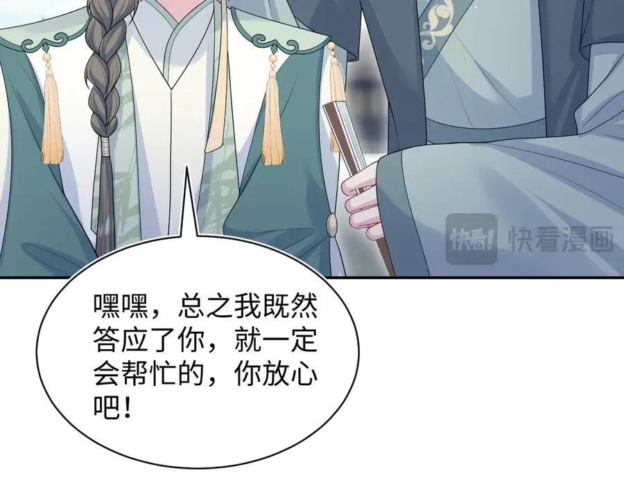 385 入宫三年首次出宫 第87页