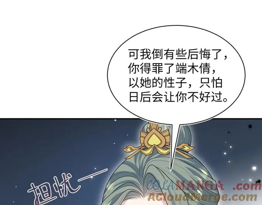 385 入宫三年首次出宫 第88页