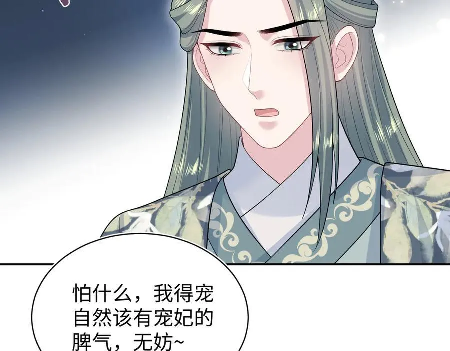 385 入宫三年首次出宫 第89页